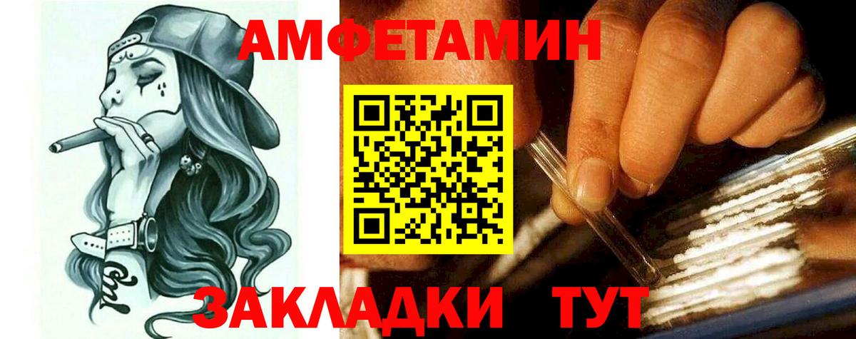 Амфетамин  АМФЕТАМИН Premium  Амфетамин  Вход с VPN  Лянтор 