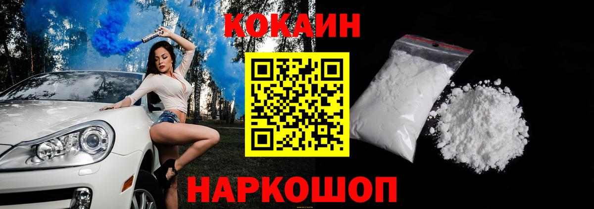 Cocaine Колумбийский  Cocaine  COCAIN 99%  Лянтор  Вход с VPN 