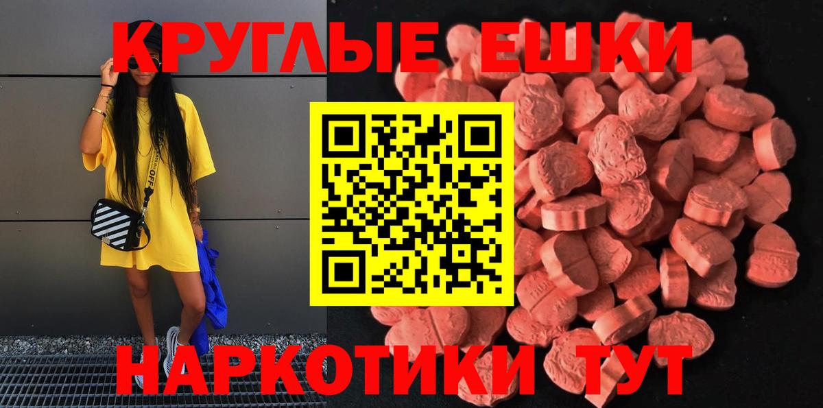 Ecstasy 300 mg Лянтор