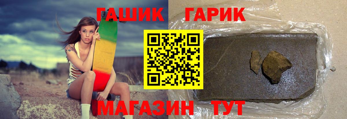 Гашиш хэш Лянтор