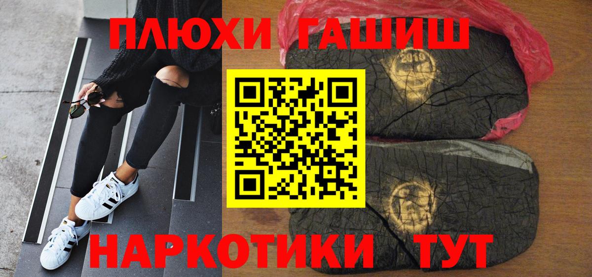Гашиш гашик  Вход с VPN  хочу наркоту  Лянтор 