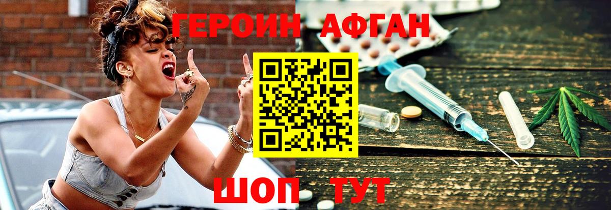 Лянтор  ГЕРОИН гречка  Героин  Вход с VPN 