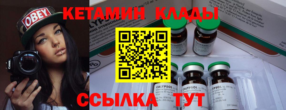 Лянтор  КЕТАМИН ketamine  КЕТАМИН ketamine  Вход с VPN 