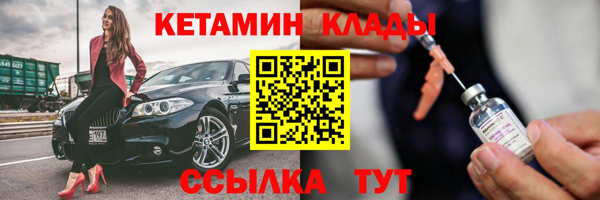 КЕТАМИН ketamine Лянтор
