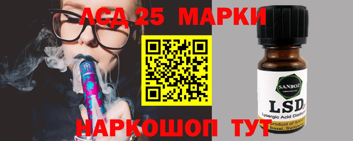 Лсд 25 экстази кислота  LSD-25 экстази ecstasy  Вход с VPN  Лянтор 