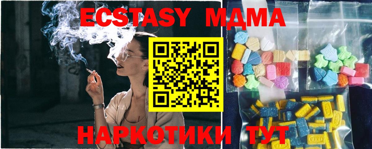 МДМА  Вход с VPN  Лянтор  МДМА crystal  MDMA молли 