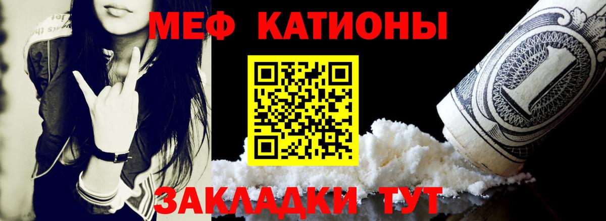 МЕФ мука Лянтор