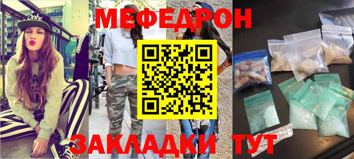 Меф  МЯУ-МЯУ VHQ  Вход с VPN  Лянтор 