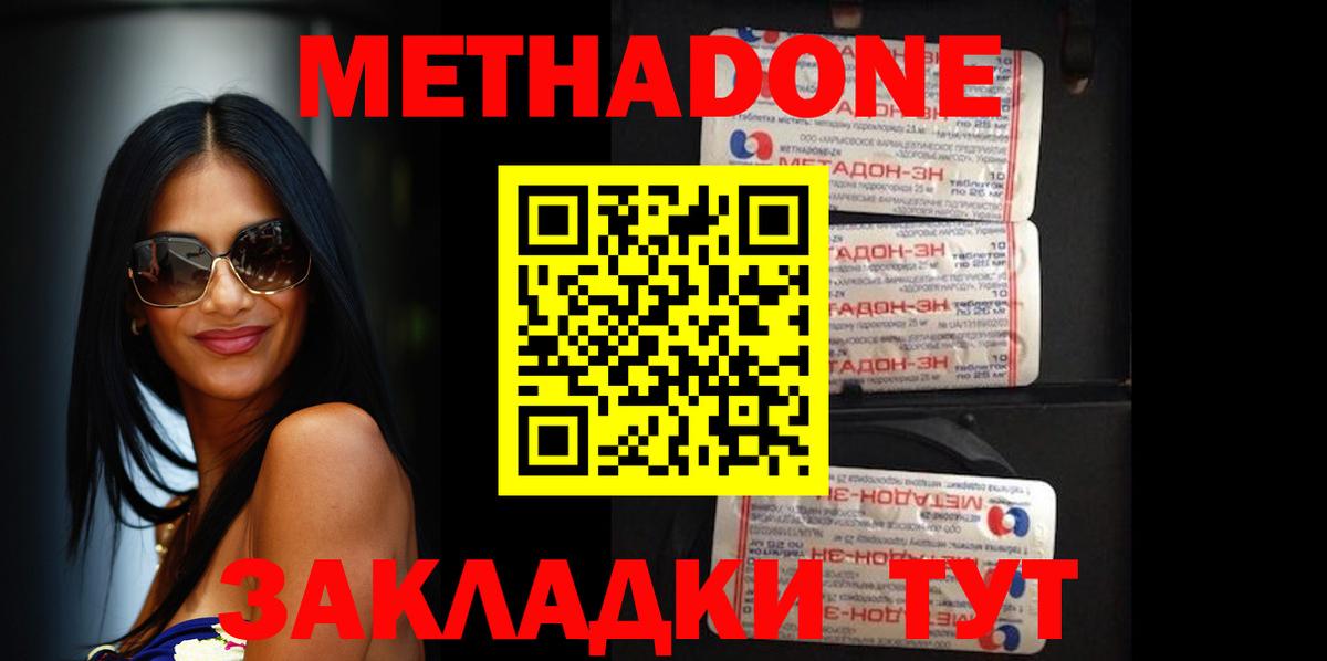 МЕТАДОН methadone  Вход с VPN  Лянтор  Метадон methadone 