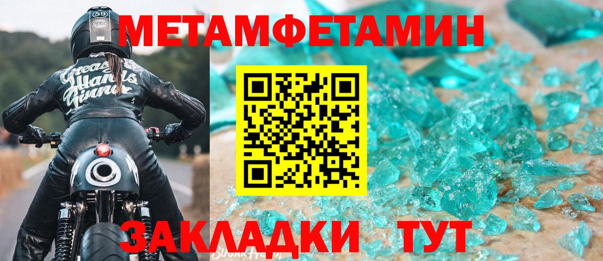 Лянтор  МЕТАМФЕТАМИН витя  Вход с VPN 