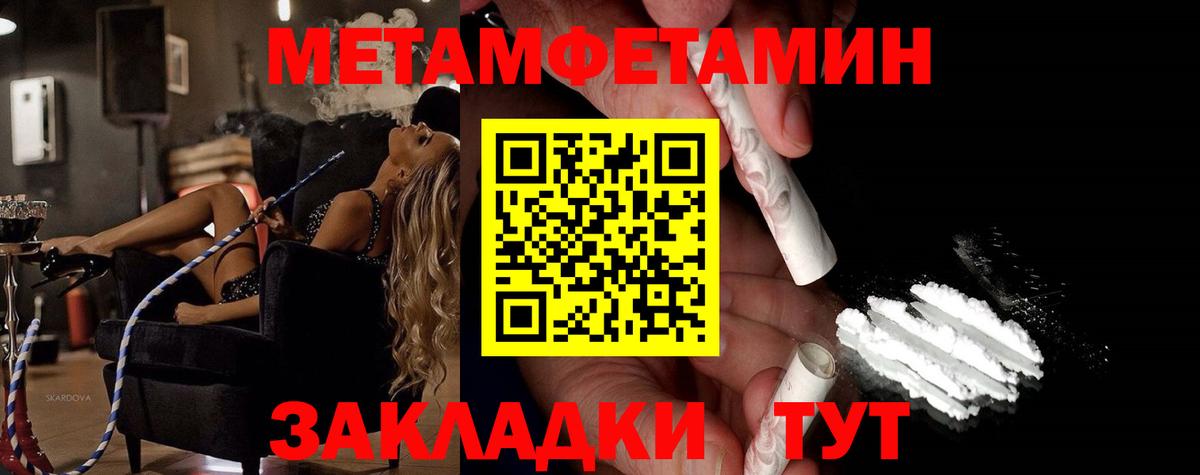 Метамфетамин винт Лянтор
