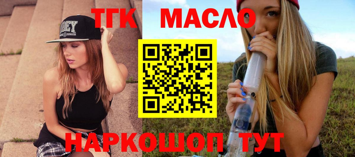 Лянтор  Дистиллят ТГК жижа  Вход с VPN 
