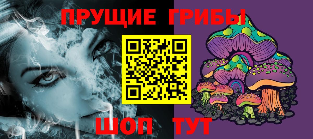 Галлюциногенные грибы мухоморы  Галлюциногенные грибы Cubensis  Вход с VPN  Лянтор 